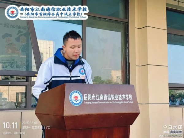 岳陽市江南通信職業(yè)技術(shù)學(xué)校有限公司,岳陽江南學(xué)校,岳陽江南通信學(xué)校,岳陽職業(yè)學(xué)校