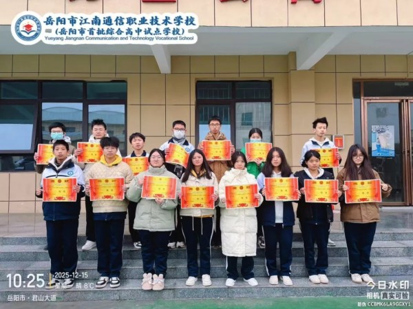 岳陽市江南通信職業(yè)技術學校有限公司,岳陽江南學校,岳陽江南通信學校,岳陽職業(yè)學校