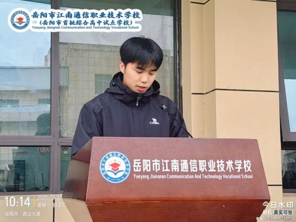 岳陽市江南通信職業(yè)技術(shù)學校有限公司,岳陽江南學校,岳陽江南通信學校,岳陽職業(yè)學校