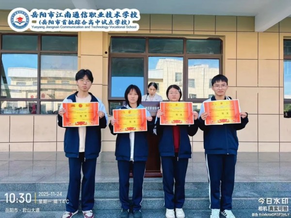 岳陽市江南通信職業(yè)技術(shù)學(xué)校有限公司,岳陽江南學(xué)校,岳陽江南通信學(xué)校,岳陽職業(yè)學(xué)校