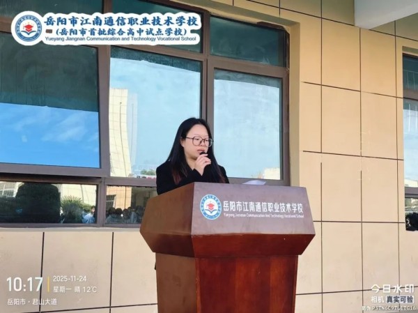 岳陽市江南通信職業(yè)技術學校有限公司,岳陽江南學校,岳陽江南通信學校,岳陽職業(yè)學校