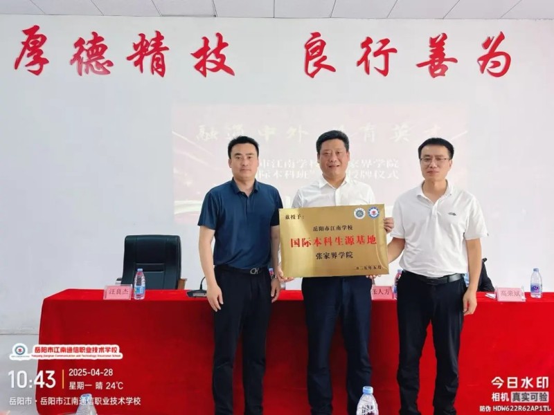 岳陽市江南通信職業(yè)技術(shù)學(xué)校有限公司,岳陽江南學(xué)校,岳陽江南通信學(xué)校,岳陽職業(yè)學(xué)校