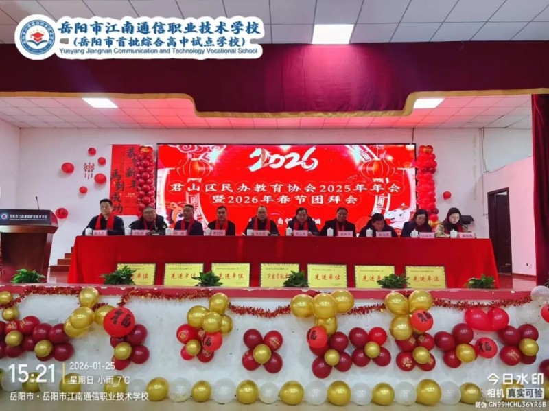 岳陽市江南通信職業(yè)技術(shù)學校有限公司,岳陽江南學校,岳陽江南通信學校,岳陽職業(yè)學校