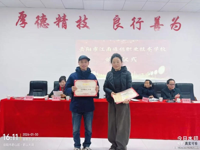 岳陽(yáng)市江南通信職業(yè)技術(shù)學(xué)校有限公司,岳陽(yáng)江南學(xué)校,岳陽(yáng)江南通信學(xué)校,岳陽(yáng)職業(yè)學(xué)校